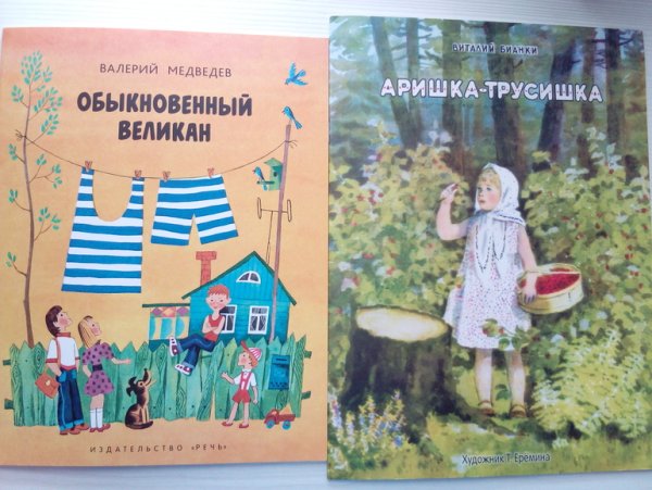 Сказки Медведева обыкновенный великан