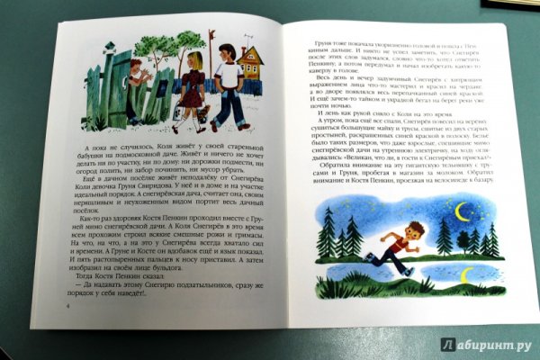 Медведев обыкновенный великан книга