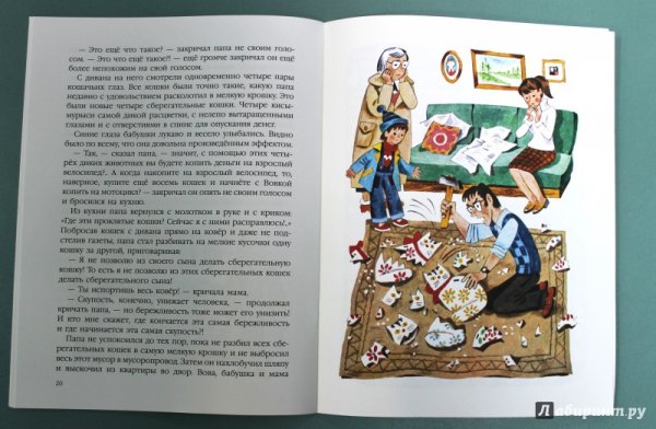 Медведев обыкновенный великан книга