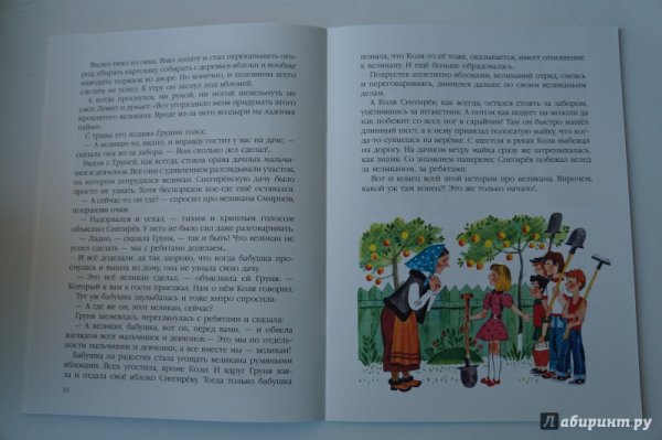 Обыкновенный великан иллюстрации