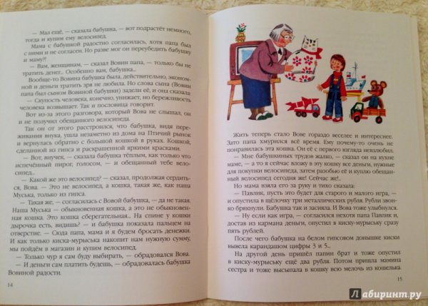 Обыкновенный великан рисунок