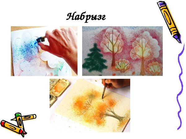 Картины в технике набрызг