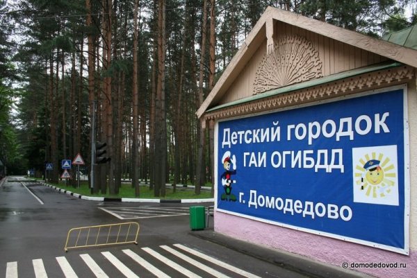 ПКИО елочки Домодедово