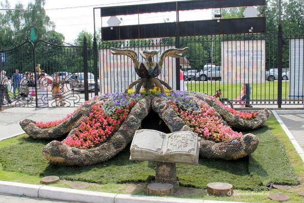 ПКИО елочки Домодедово