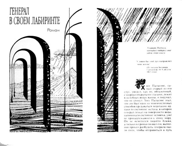 Шмуцтитул Минимализм