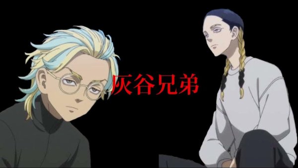 РАН Хайтани Токийские Мстители аниме