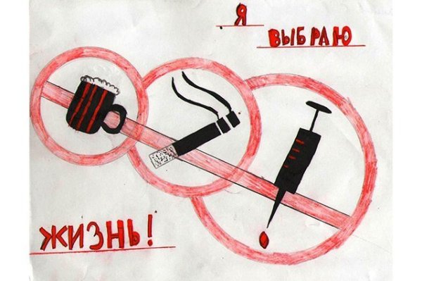 Рисунки на тему наркотиков