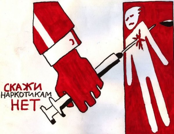 Против наркотиков