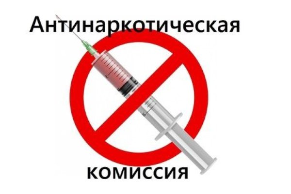Антинаркотическая политика