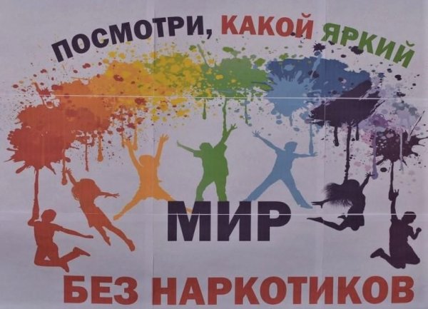 Памятка профилактики против наркозависимости