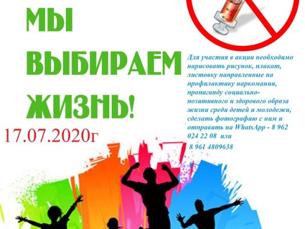 Профилактика наркомании ЗОЖ