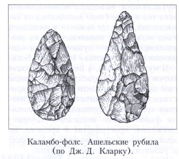 Ашельское рубило