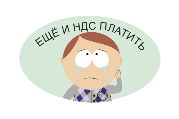 Уплата НДС картинки