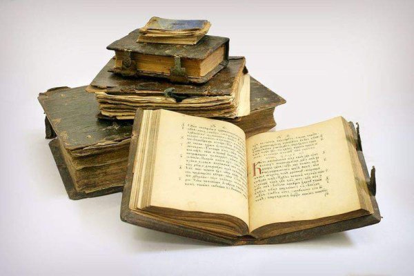 Древние книги