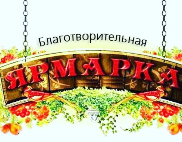 Вывеска в русском стиле