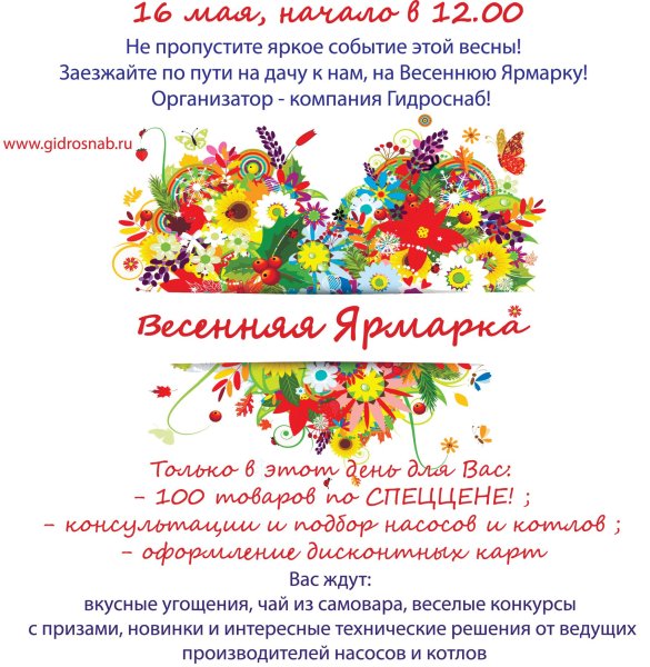 Котлас Весенняя ярмарка