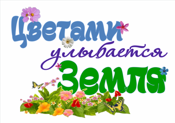 Ярмарка надпись