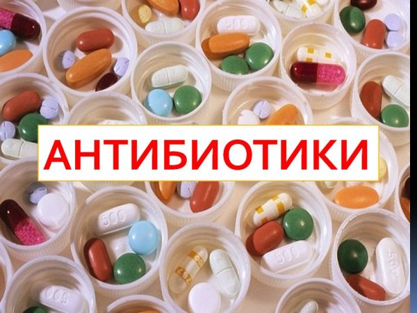 Антибиотики и витамины