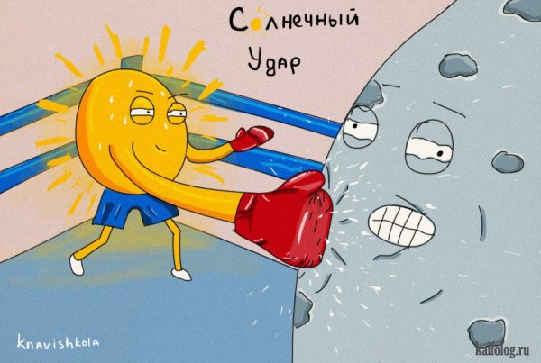 Фразеологизмы смешные картинки