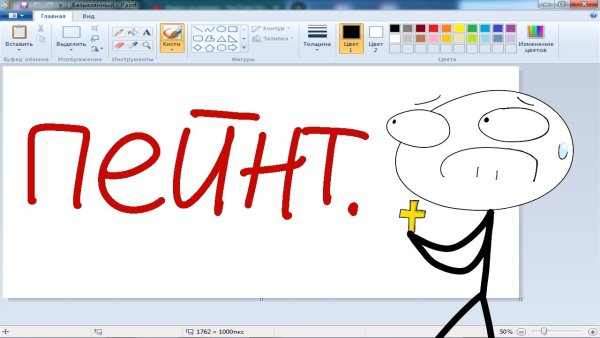 Рисование в графическом редакторе Paint
