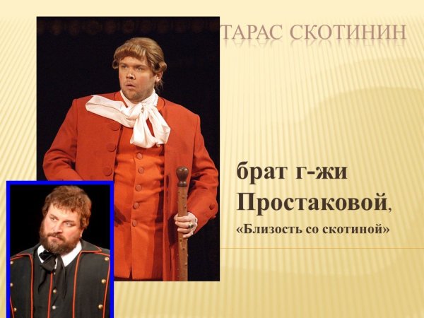 Портрет Милона Недоросль