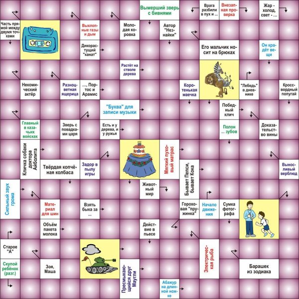 Сканворды с поворотами