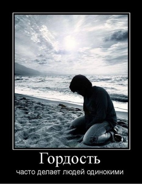 Гордые статусы