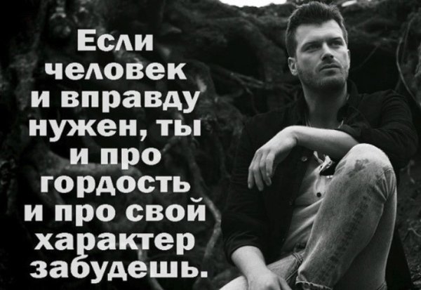 Статусы про гордых людей