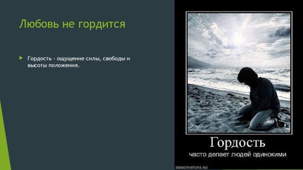 Статусы про гордость