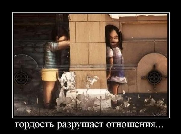 Гордыня демотиватор
