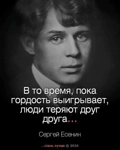 Афоризмы про гордыню