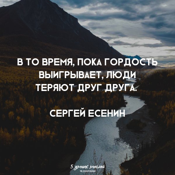 Гордыня цитаты