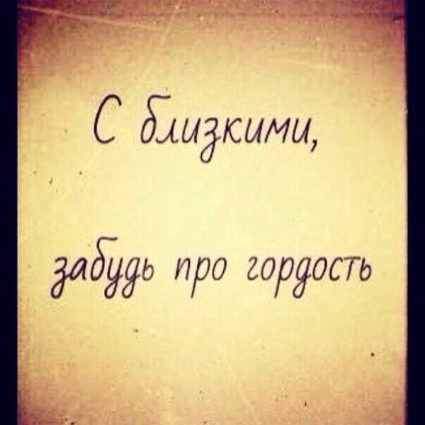 Статусы про гордость