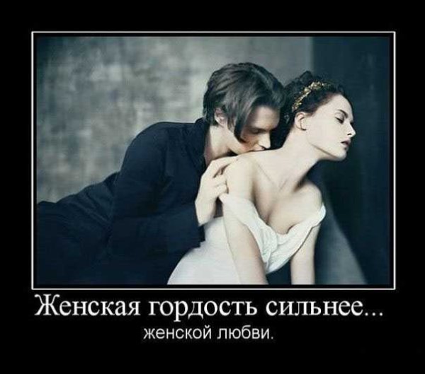 Гордыня демотиватор
