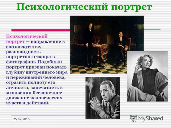 Алексей Никишин фотограф психологический портрет