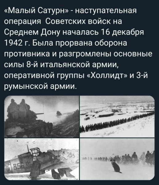 Операция Сатурн