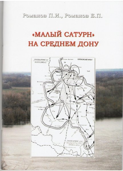 Малый Сатурн Воронеж