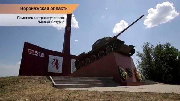 Операция малый Сатурн памятники