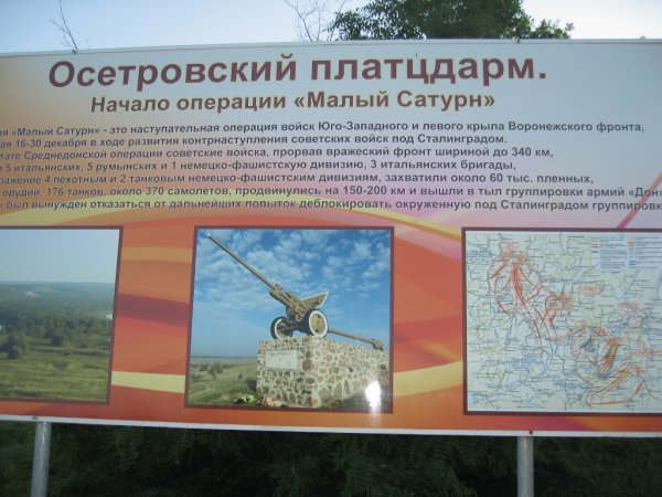 Операция малый Сатурн памятники