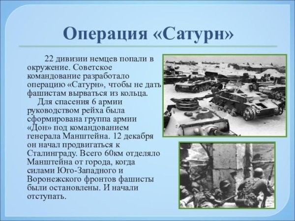 Верхний Мамон Воронежская область Осетровский плацдарм