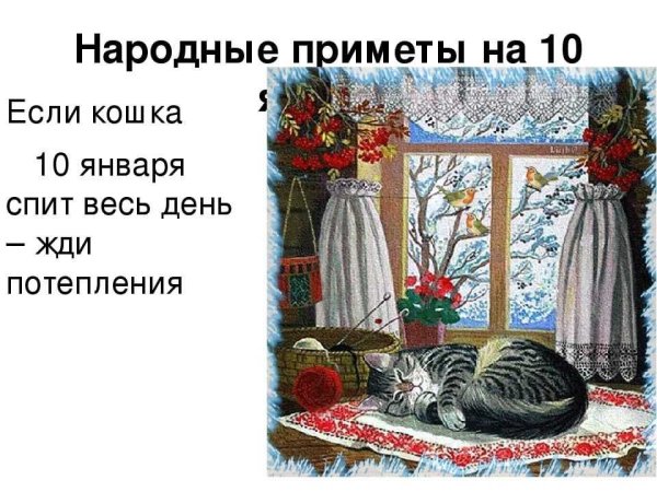 Народные приметы рисунок