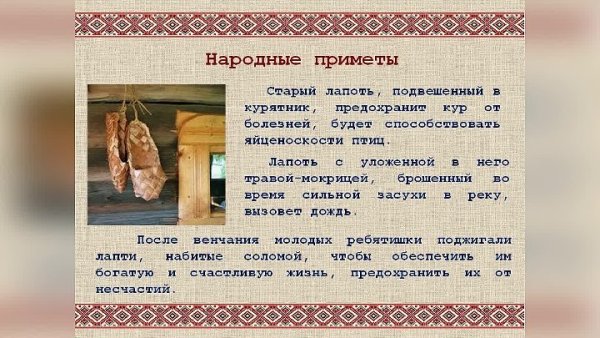Приметы древние русские