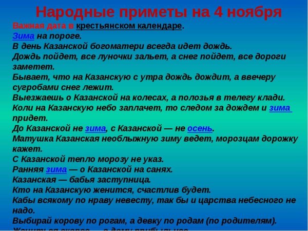 Народные приметы нельзя