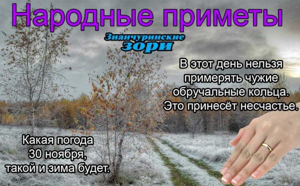 Народные приметы картинки