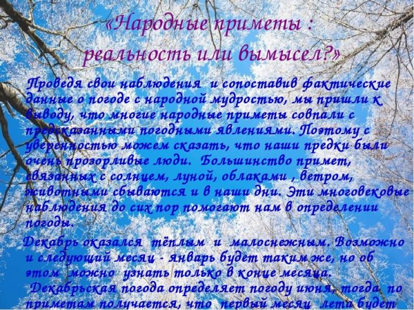 Народные приметы о погоде весной
