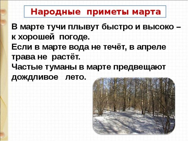 Старинные приметы и суеверия про жизнь