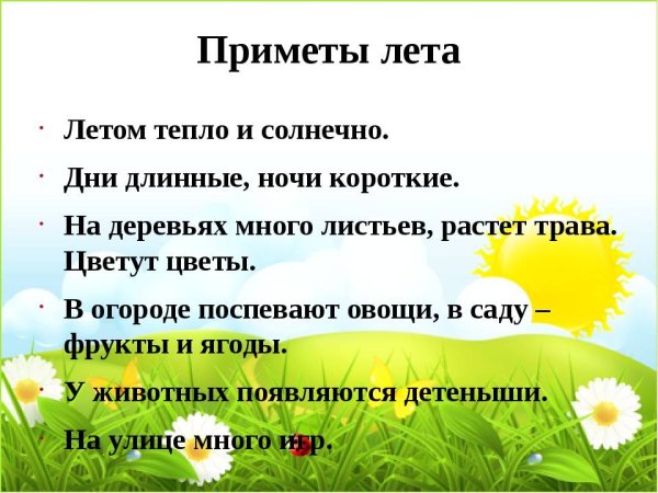Народные приметы если