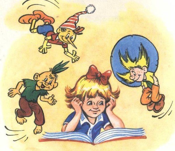Герои детских книг иллюстрации