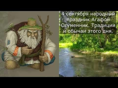 Картинки на Агафон Огуменник (58 фото)