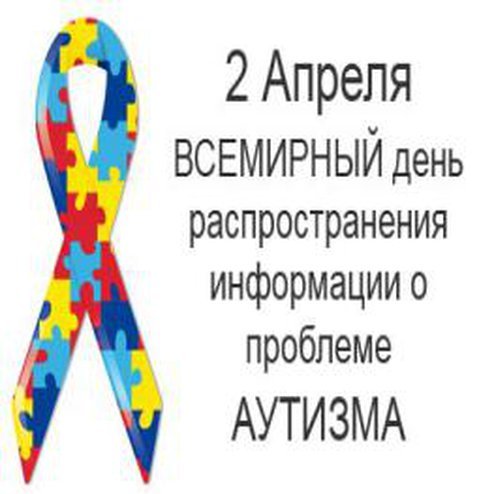 Символ акции Зажги синим
